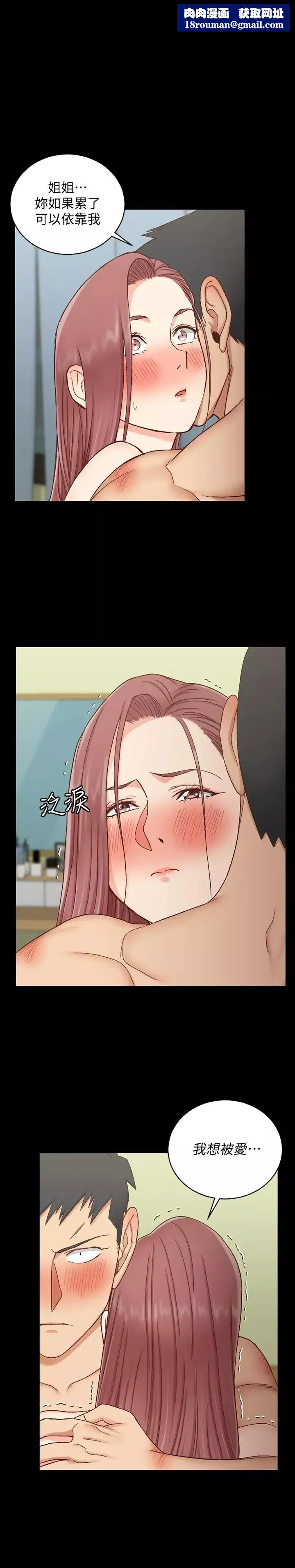 迎新小套房第105話-讓卉美欲仙欲死的江霖