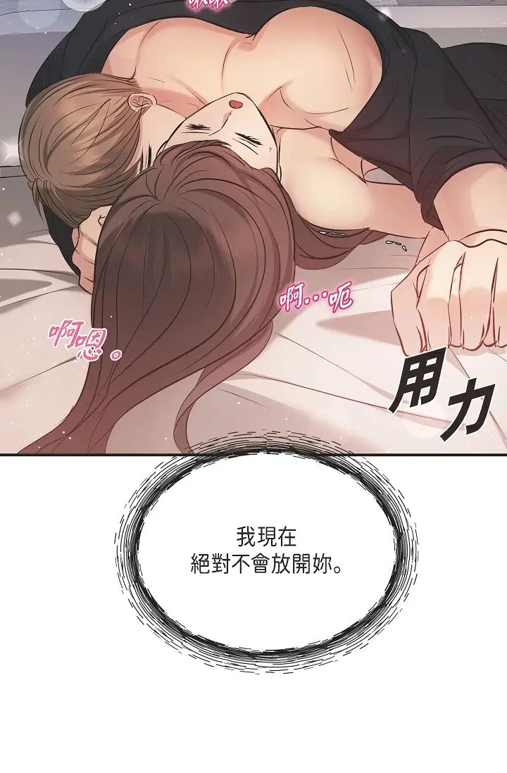 可疑的代表第49話-做我的人吧！