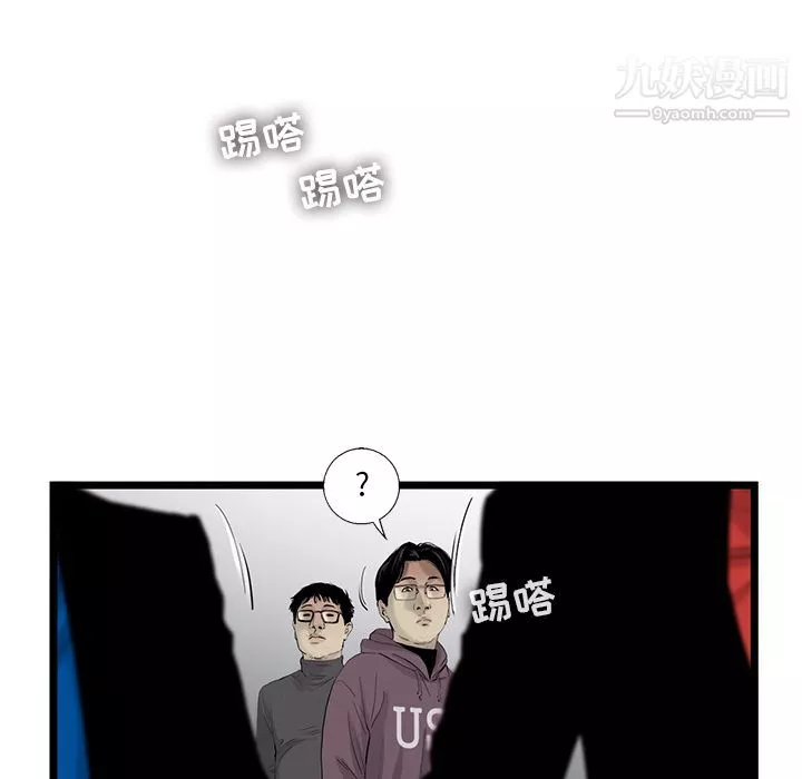 ANGRYCHAIR-第23话 - 图片 26