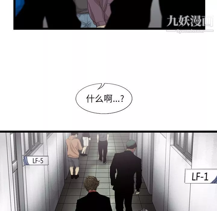 ANGRYCHAIR-第23话 - 图片 27
