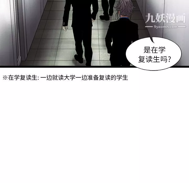 ANGRYCHAIR第23話