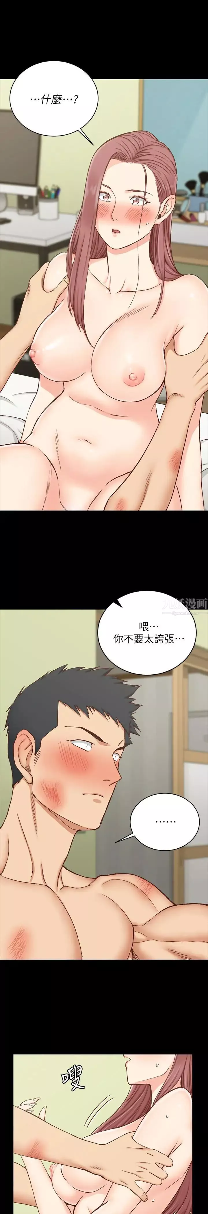 迎新小套房-第105话-让卉美欲仙欲死的江霖 - 图片 5