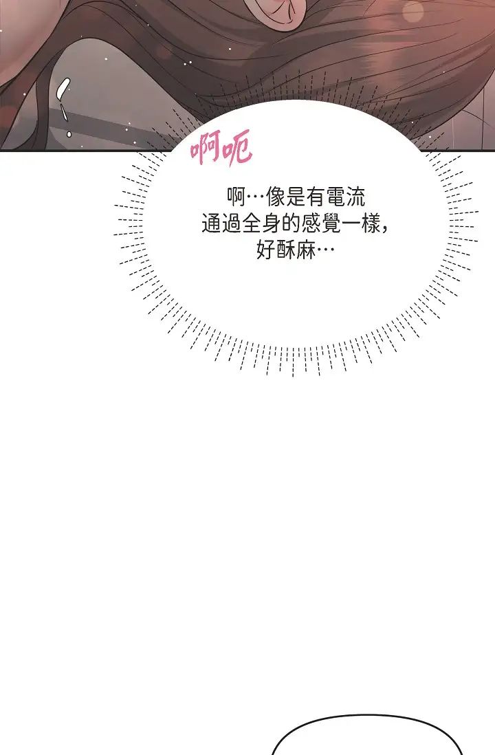 可疑的代表第49话-做我的人吧!