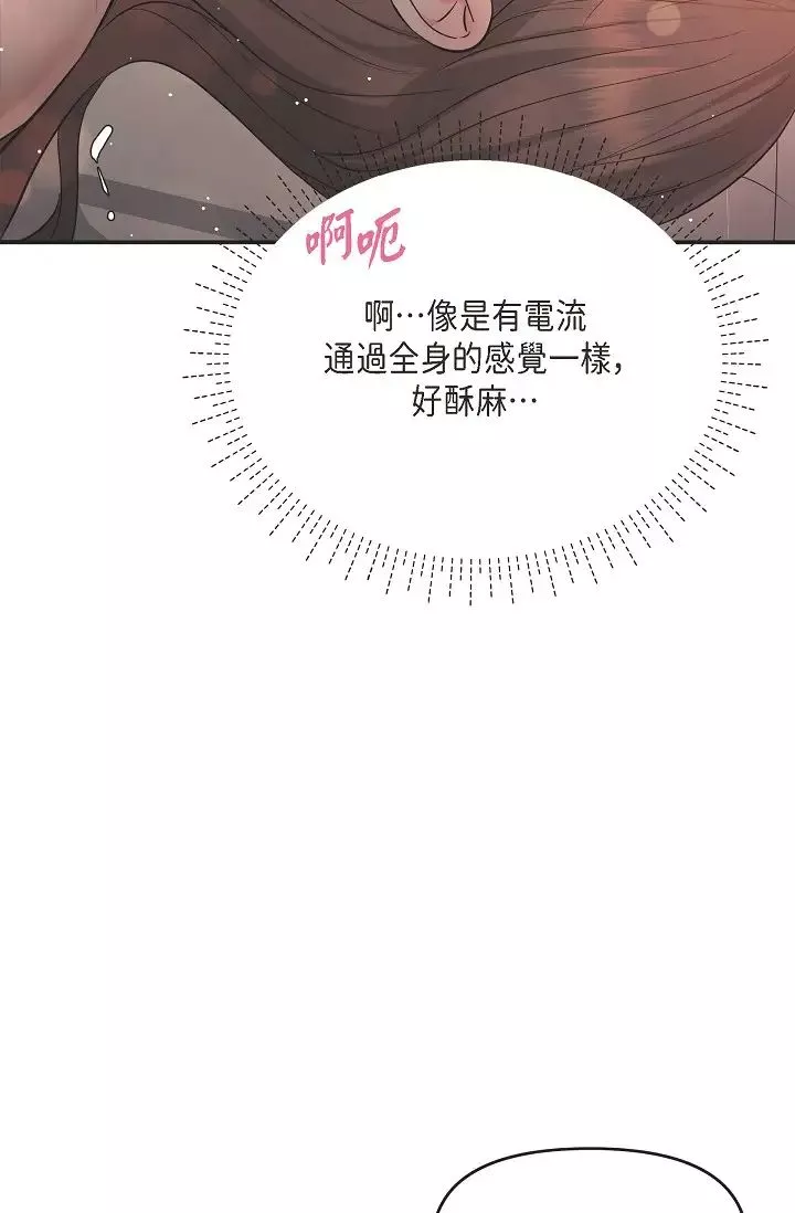 可疑的代表第49話-做我的人吧！