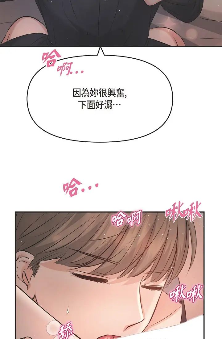 可疑的代表第49话-做我的人吧！