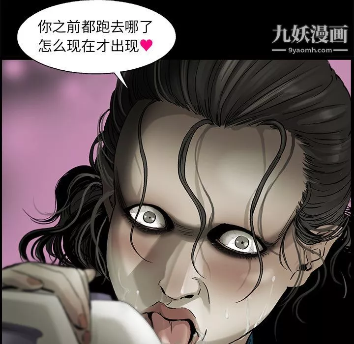 ANGRYCHAIR-第23话 - 图片 39