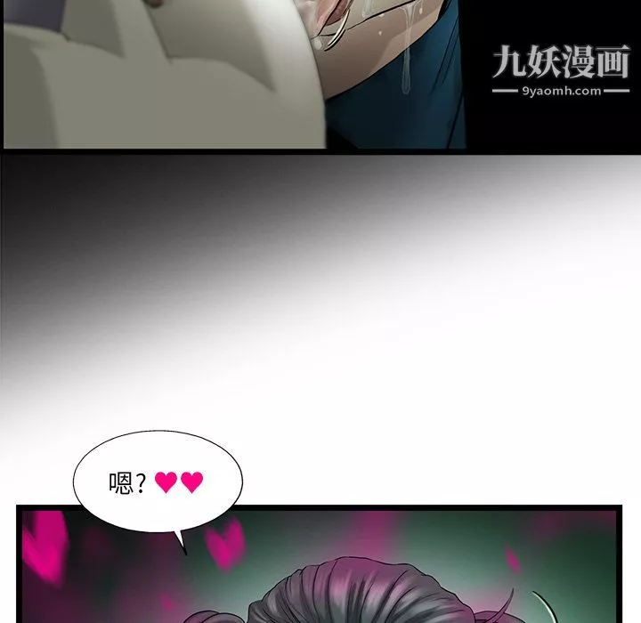 ANGRYCHAIR-第23话 - 图片 40