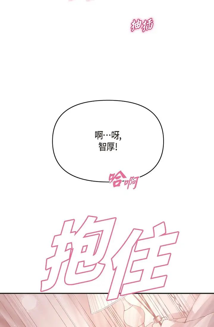 可疑的代表第49话-做我的人吧!