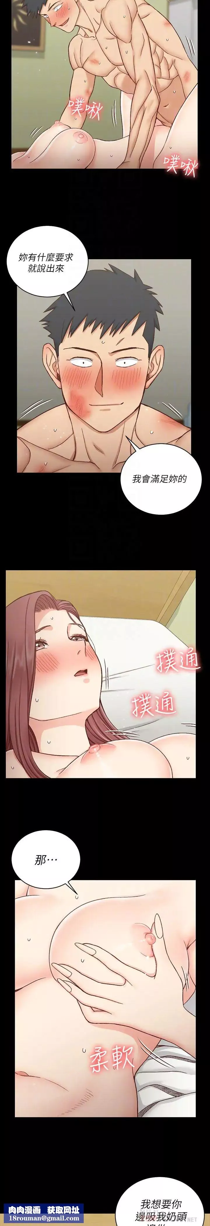 迎新小套房第105話-讓卉美欲仙欲死的江霖