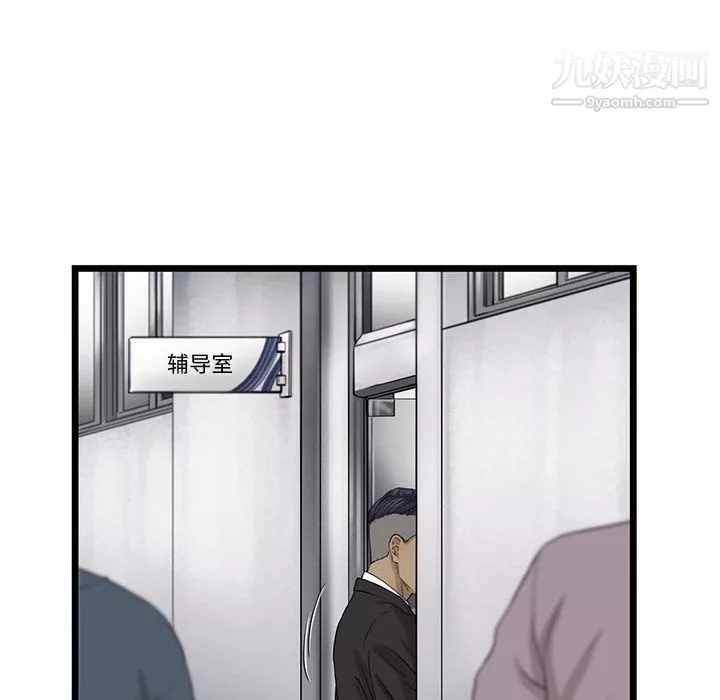 ANGRYCHAIR第23話
