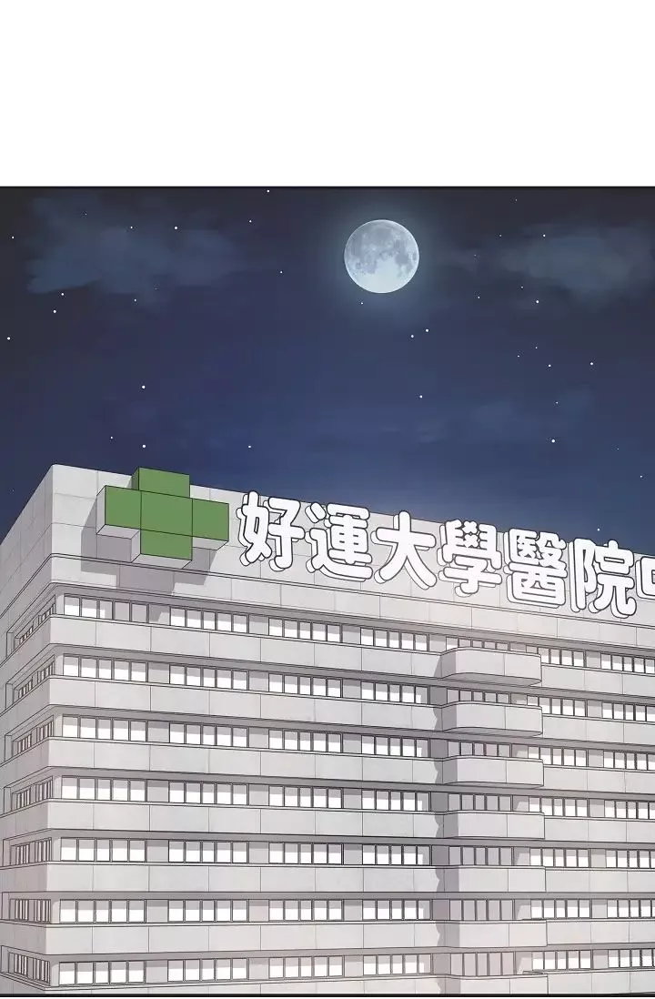 可疑的代表第49話-做我的人吧！