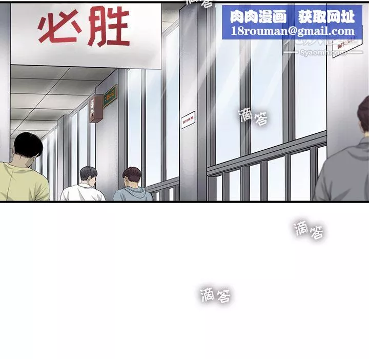 ANGRYCHAIR第23話