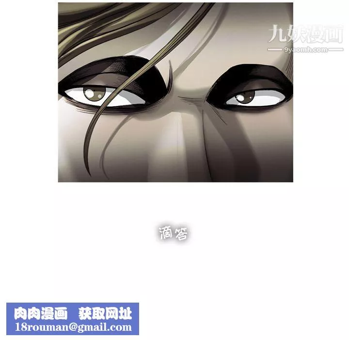 ANGRYCHAIR-第23话 - 图片 49