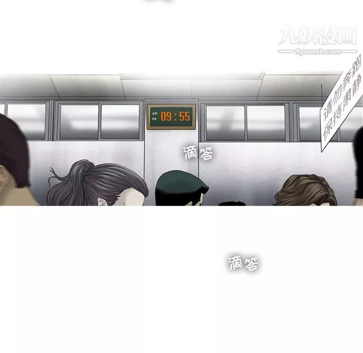 ANGRYCHAIR第23話