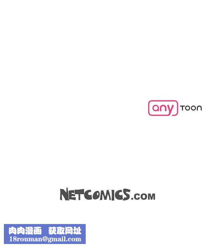 可疑的代表第49话-做我的人吧！