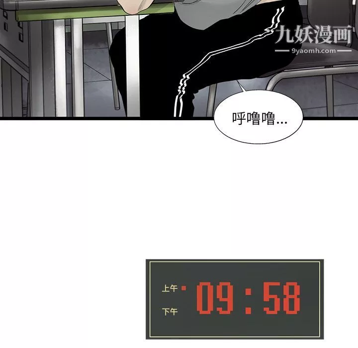 ANGRYCHAIR-第23话 - 图片 56
