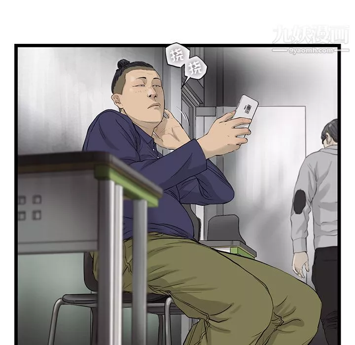ANGRYCHAIR第23話