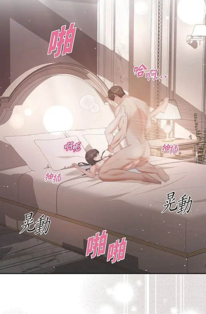 可疑的代表第50话-极乐的心理操纵