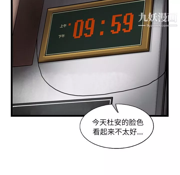 ANGRYCHAIR第23話