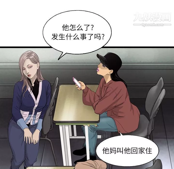 ANGRYCHAIR第23話