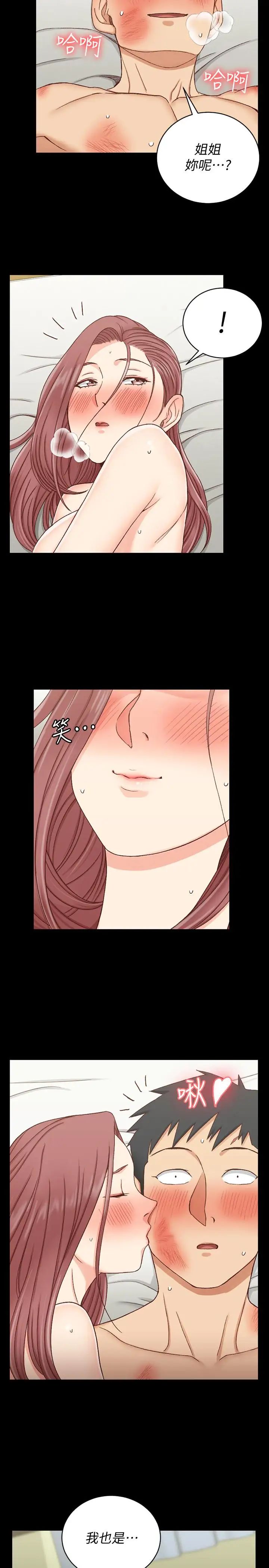 迎新小套房第105话-让卉美欲仙欲死的江霖