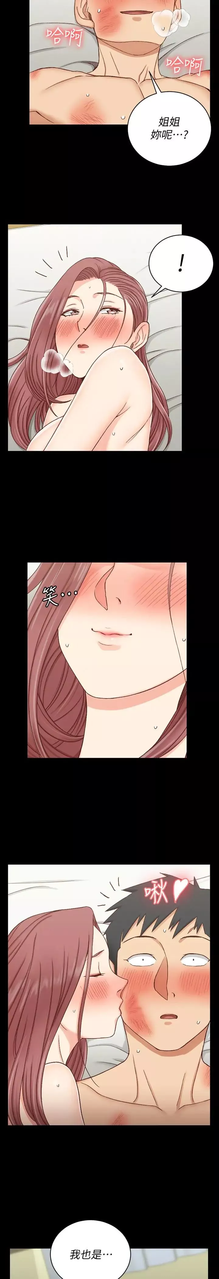 迎新小套房第105話-讓卉美欲仙欲死的江霖