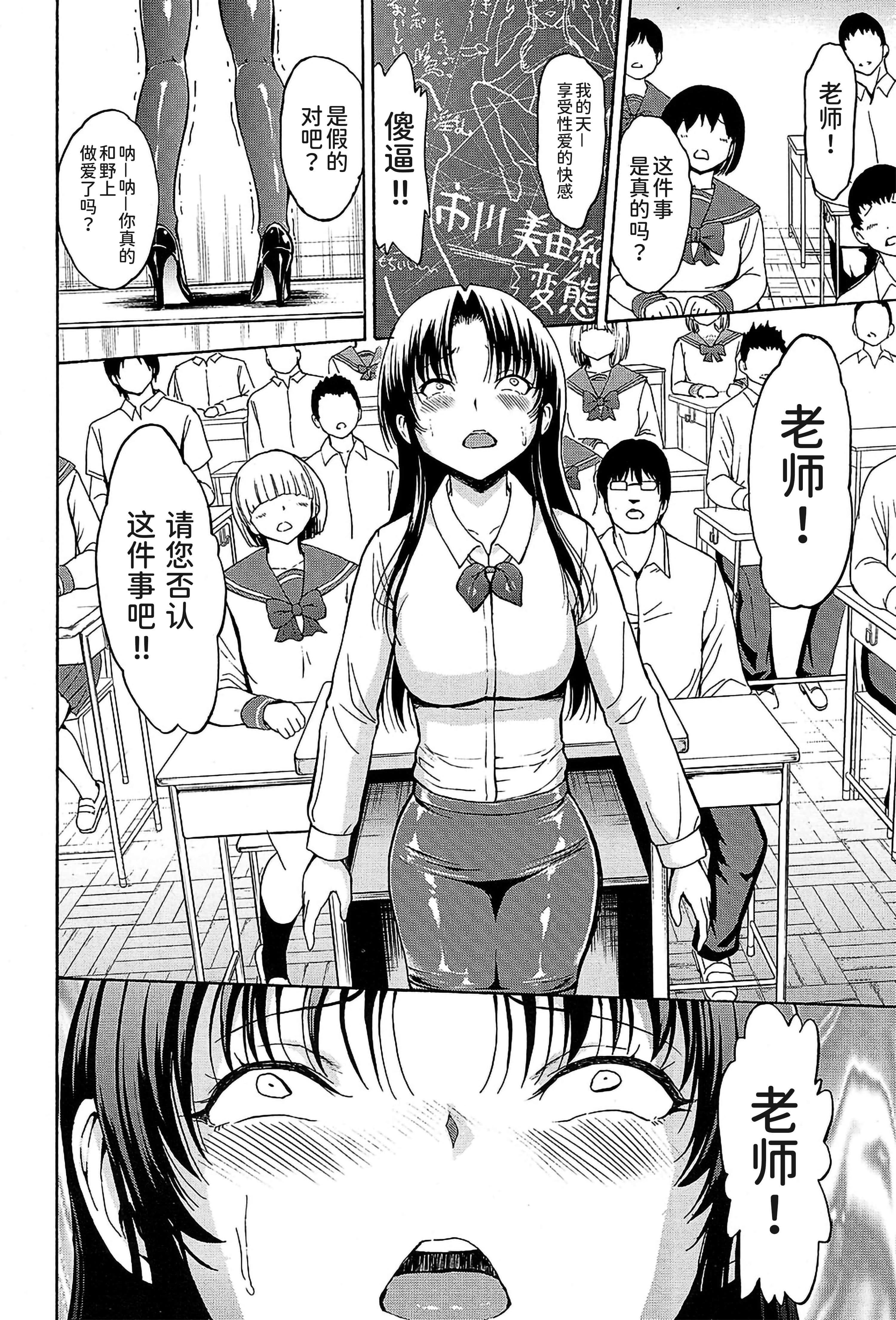 [墓场]女教师市川美由纪[墓场]女教师市川美由纪