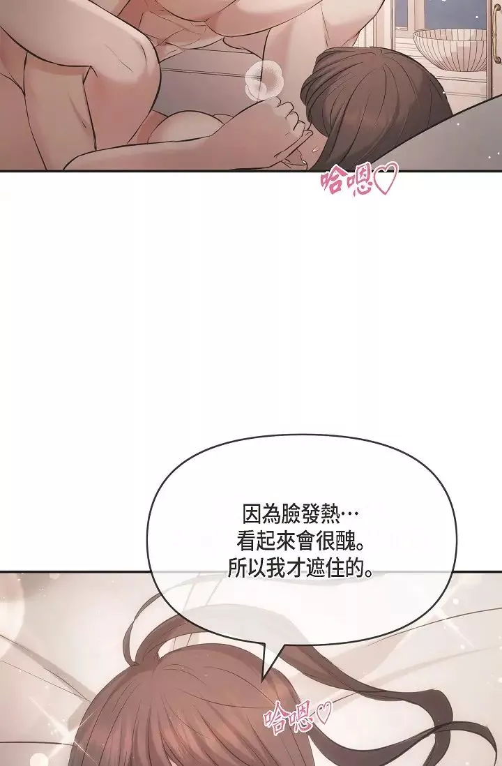可疑的代表第50話-極樂的心理操縱