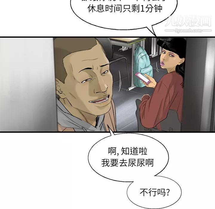 ANGRYCHAIR第23話