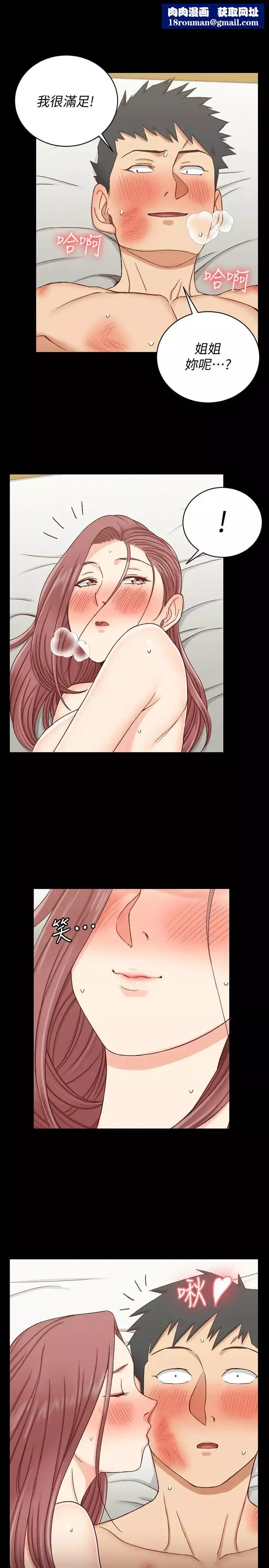 迎新小套房第106話-誘惑江霖的瑜伽講師