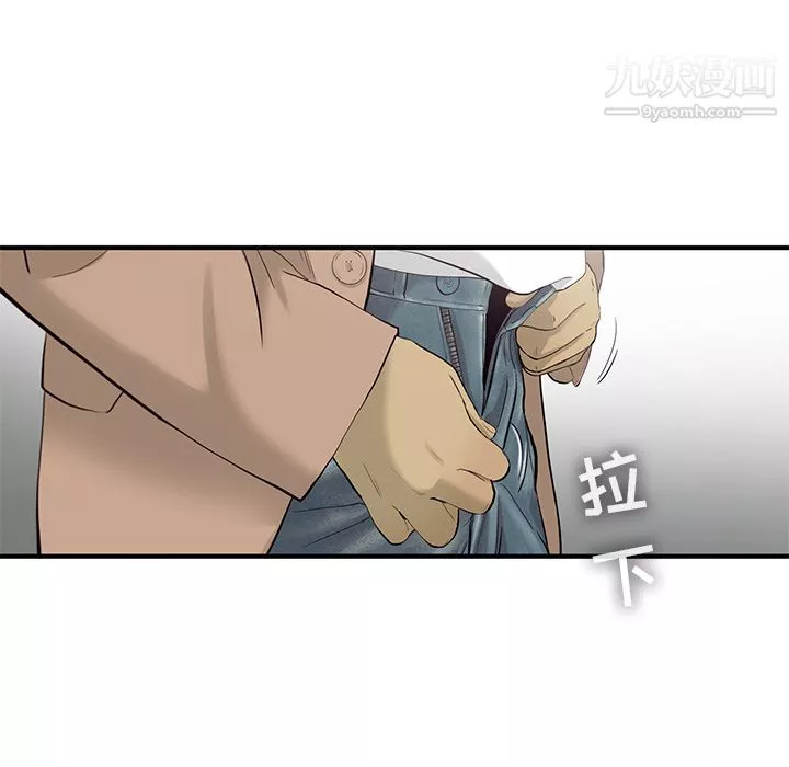 ANGRYCHAIR-第23话 - 图片 71