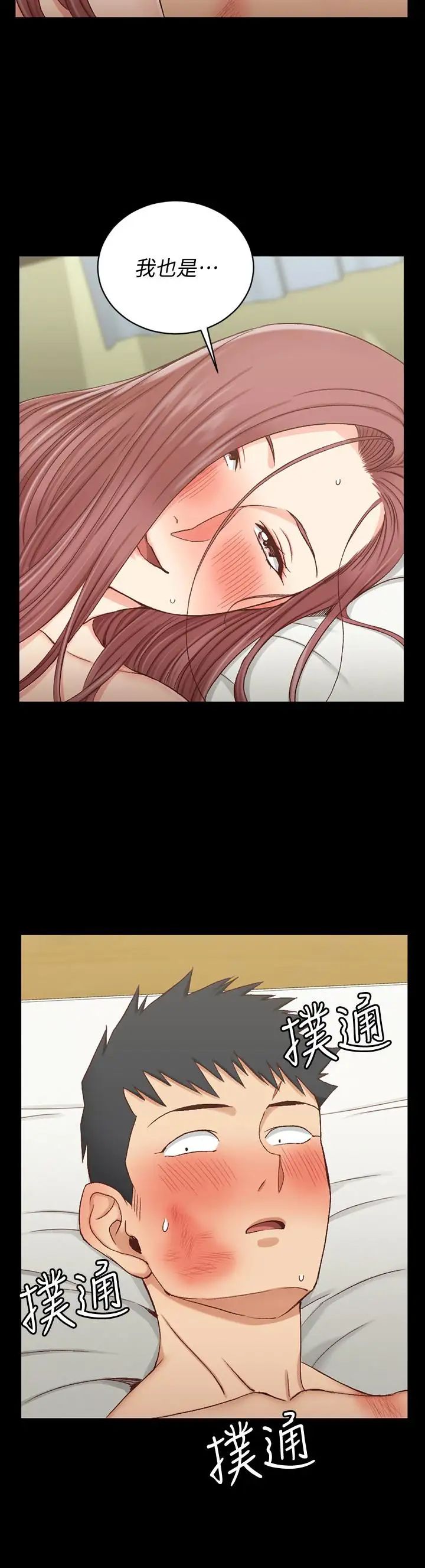 迎新小套房第106話-誘惑江霖的瑜伽講師