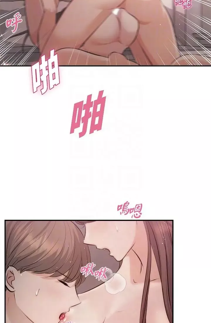 可疑的代表第50話-極樂的心理操縱