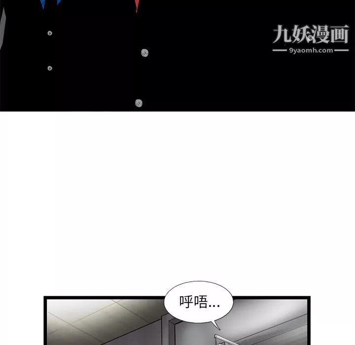 ANGRYCHAIR-第23话 - 图片 69