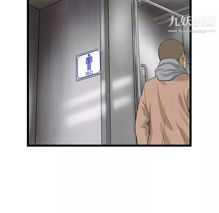 ANGRYCHAIR第23話