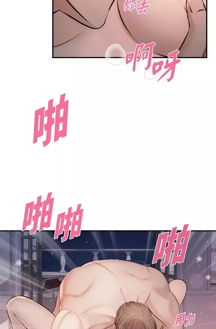可疑的代表第50話-極樂的心理操縱