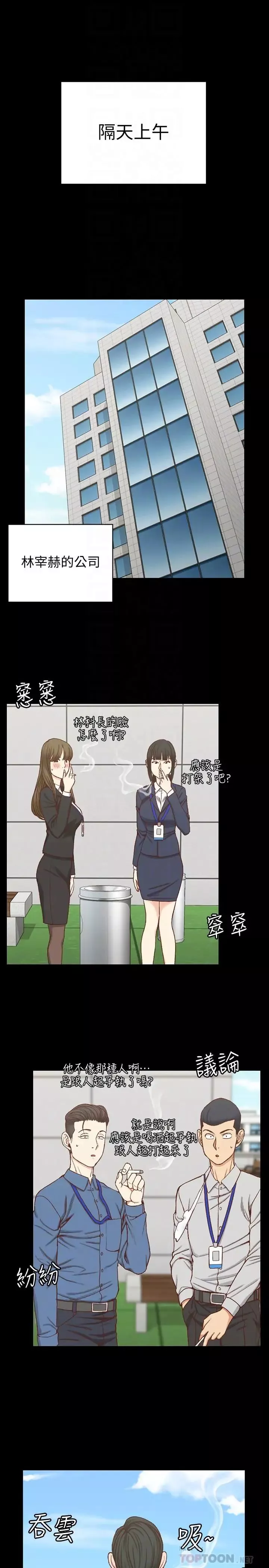 迎新小套房-第106话-诱惑江霖的瑜伽讲师 - 图片 4