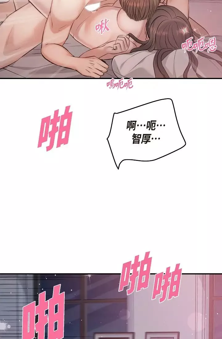可疑的代表-第50话-极乐的心理操纵 - 图片 21