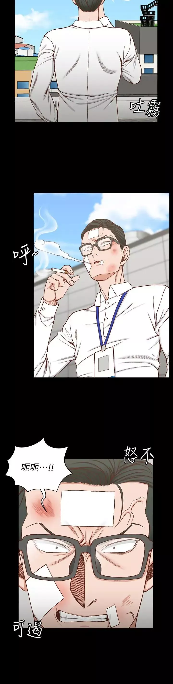 迎新小套房第106話-誘惑江霖的瑜伽講師