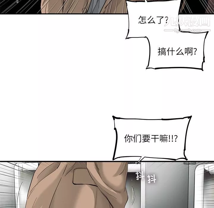 ANGRYCHAIR-第23话 - 图片 79