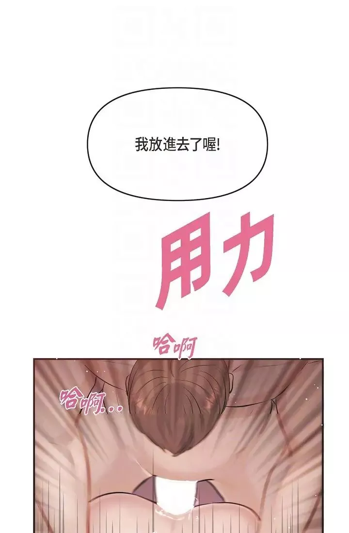 可疑的代表-第50话-极乐的心理操纵 - 图片 32
