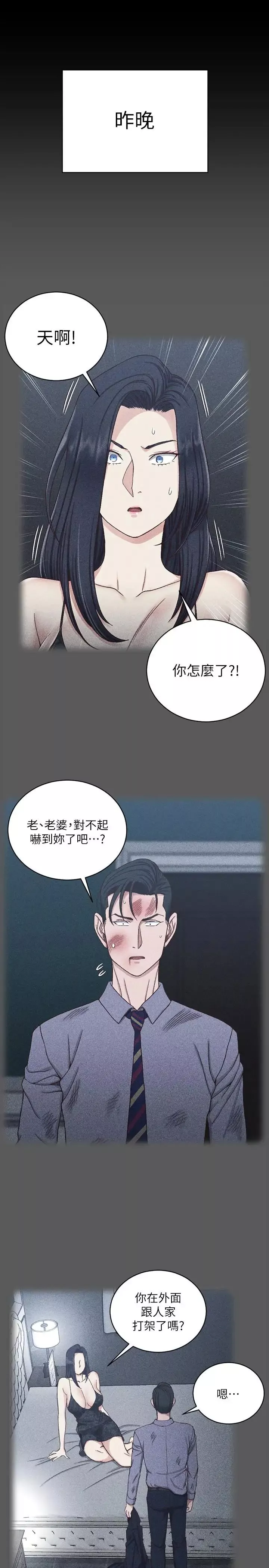 迎新小套房第106話-誘惑江霖的瑜伽講師