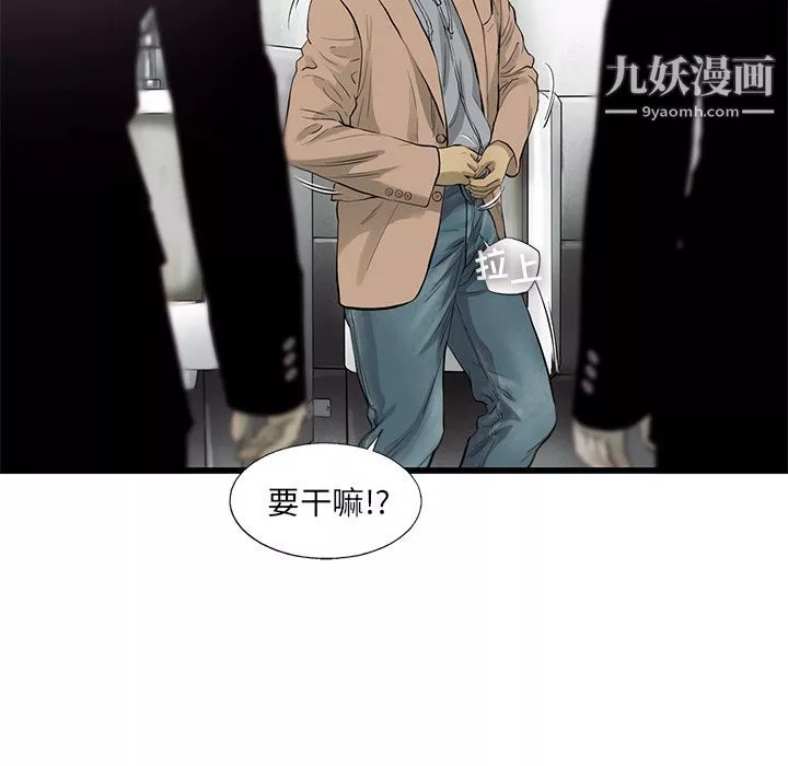 ANGRYCHAIR-第23话 - 图片 81