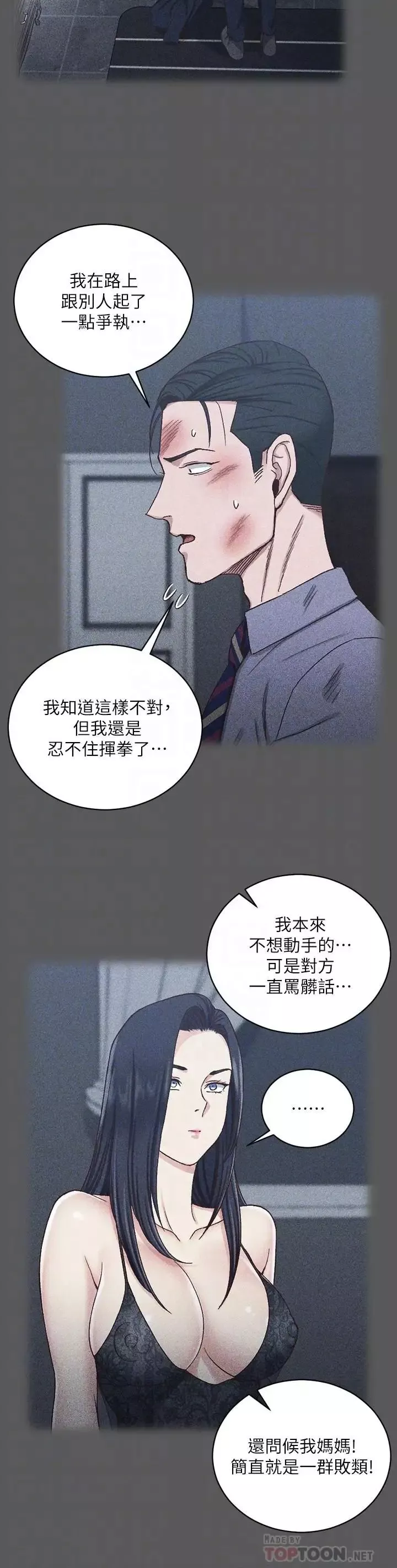 迎新小套房第106話-誘惑江霖的瑜伽講師