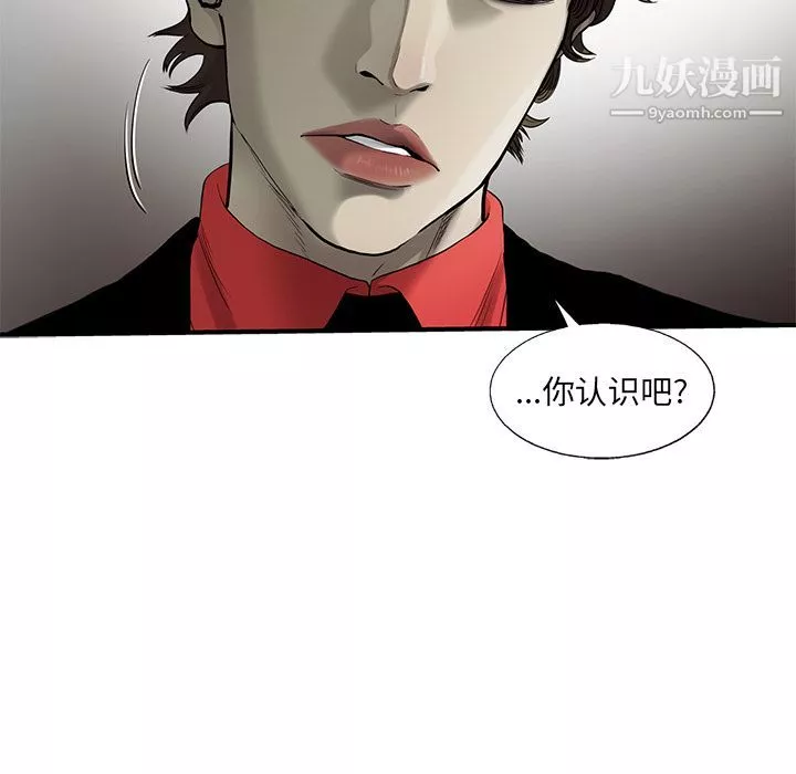ANGRYCHAIR第23話