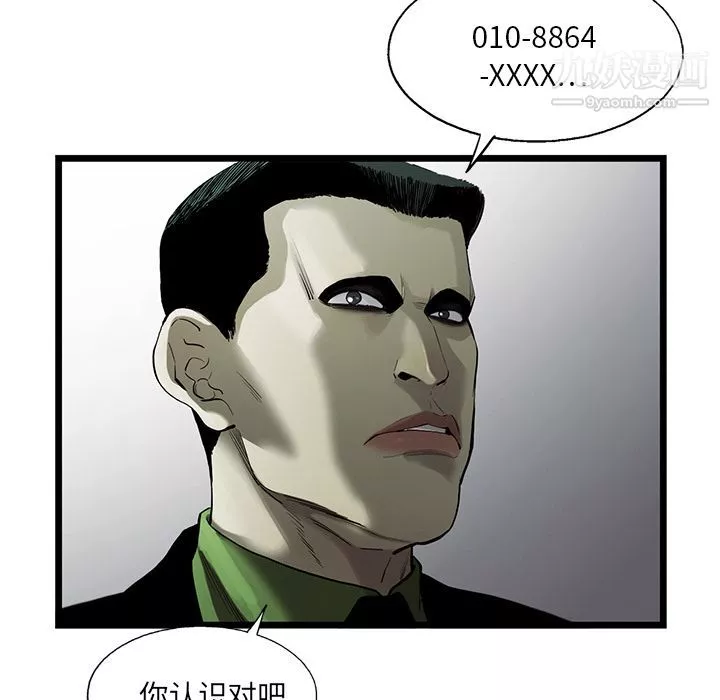ANGRYCHAIR-第23话 - 图片 86