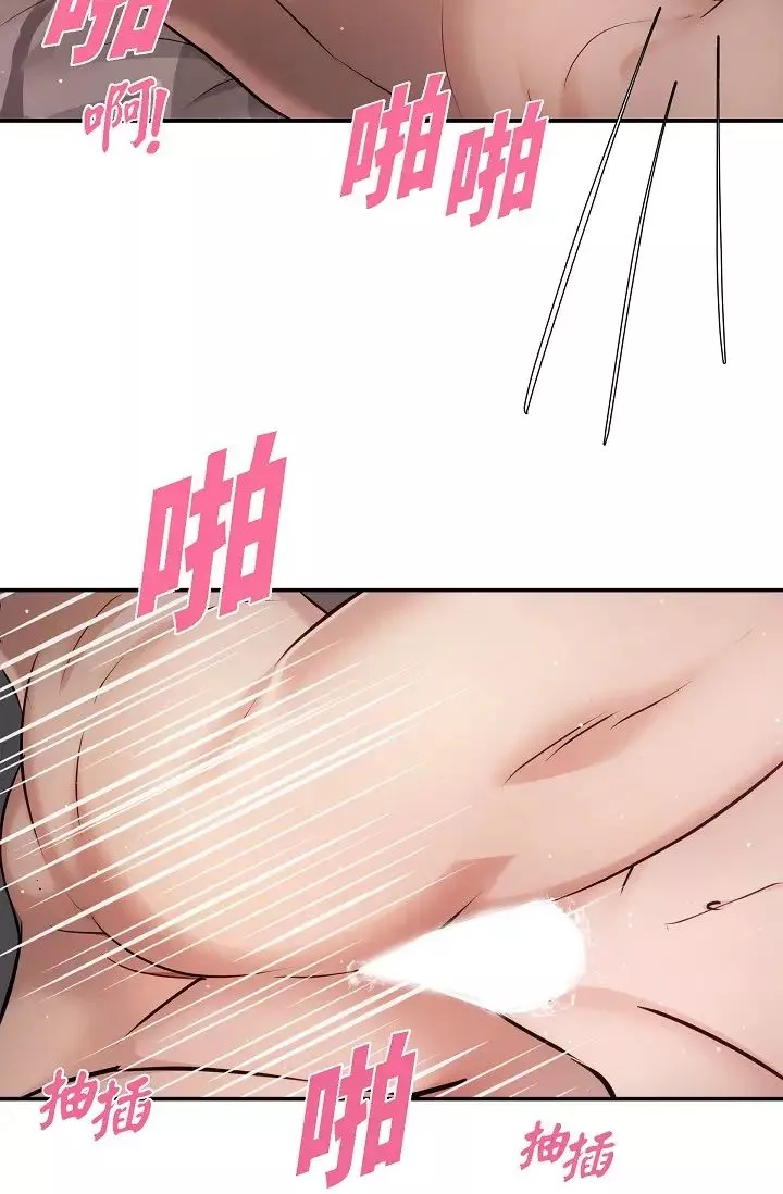 可疑的代表第50話-極樂的心理操縱