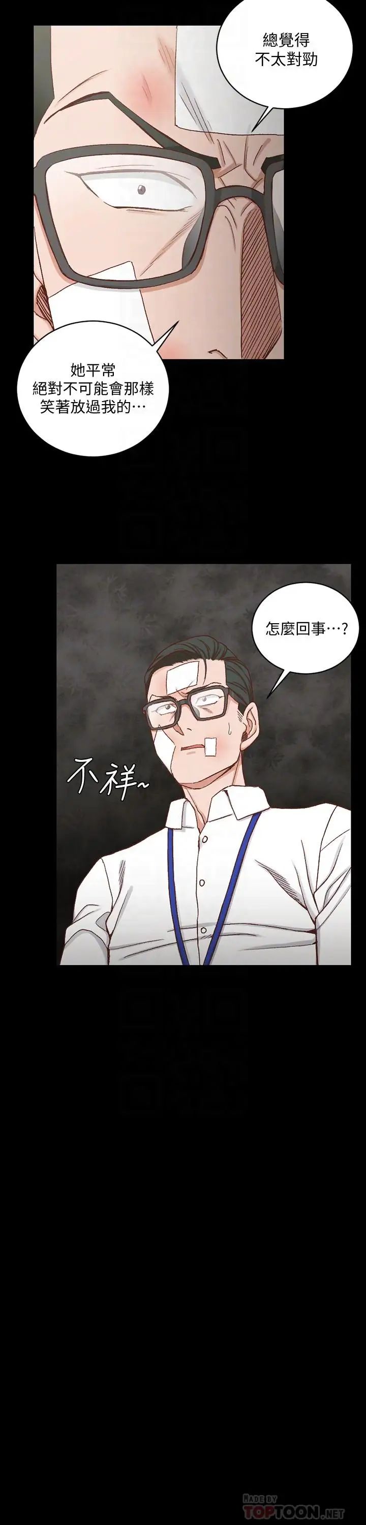 迎新小套房第106话-诱惑江霖的瑜伽讲师