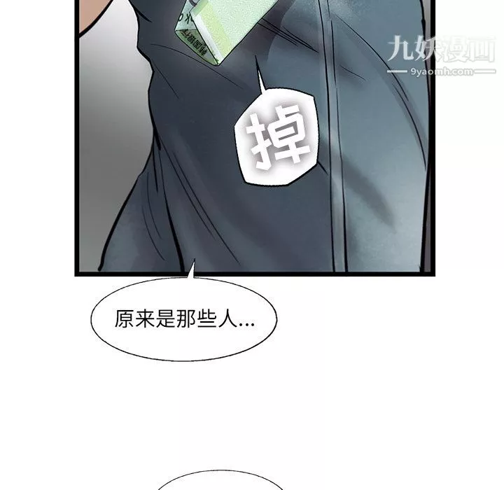ANGRYCHAIR第23話
