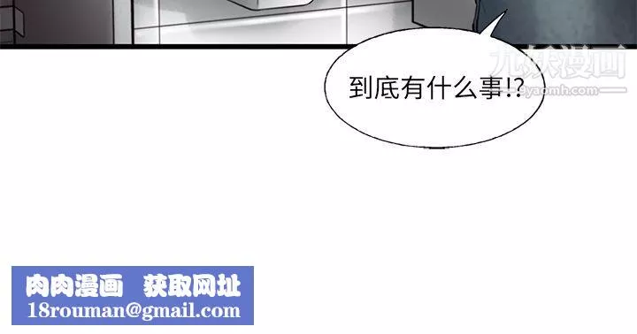 ANGRYCHAIR-第23话 - 图片 94